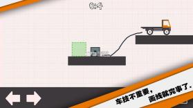 送个货 v1.0.2 游戏 截图