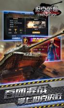 坦克荣耀之传奇王者 v1.03 折扣版下载 截图