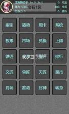 文字打宝 v1.0 破解版下载 截图