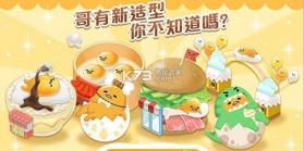 HelloKitty梦幻乐园 v1.6.2 游戏下载 截图