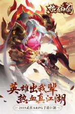 热血神剑 v1.8.0.013 苹果端 截图