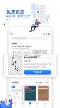 中文书城 v8.0.3 软件下载 截图