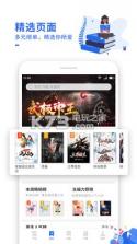 中文书城 v8.0.3 软件下载 截图