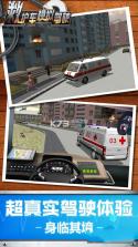 救护车模拟驾驶 v1.0 游戏下载 截图
