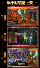 奇迹复刻版 v12.29.05 手游 截图