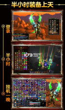 奇迹复刻版 v12.29.05 体验版 截图