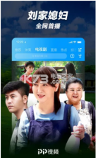 pptv v9.5.2 安卓正版下载 截图