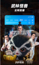 pptv v9.3.9 安卓正版下载 截图