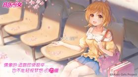 音乐少女 v1.5 手游下载 截图