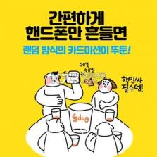 喝酒随机游戏 v1.13 下载 截图