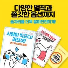 喝酒随机游戏 v1.13 下载 截图