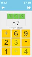 算术发掘 v1.2 游戏下载 截图