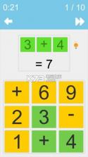 算术发掘 v1.2 游戏下载 截图