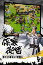 权御三国公会版 v1.18.07.04 下载 截图