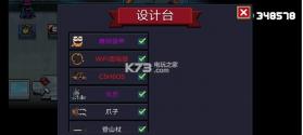 元气骑士2.05 破解版下载 截图