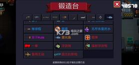 元气骑士2.05 破解版下载 截图