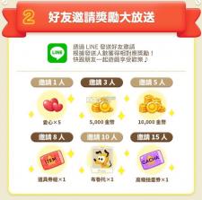 LINE迪斯尼玩具公司 v1.0.3 游戏下载 截图