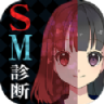 SM诊断 v1.0.1 游戏下载