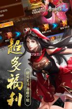 摩登三国2 v1.0 九游版下载 截图