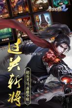 摩登三国2 v1.0 九游版下载 截图