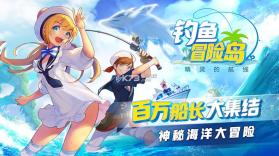 钓鱼冒险岛 1.0.0 游戏下载 截图