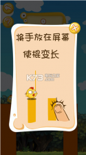 棍子小鸡过桥 v2.1 下载 截图