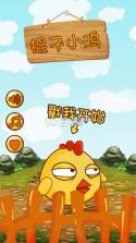 棍子小鸡过桥 v2.1 下载 截图