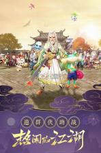 神雕侠侣2 v1.41.0 ios版下载 截图