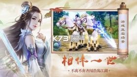 扶摇九天 v1.0.1 gm版下载 截图