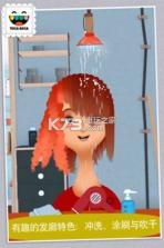 托卡发型师3 v1.0.2 游戏下载 截图