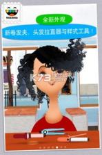 托卡发型师3 v1.0.2 游戏下载 截图