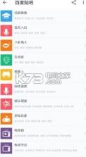 贴吧lite v3.5.3 下载 截图