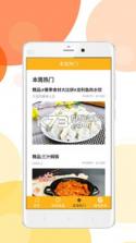 咣当厨房 v1.3 app下载 截图