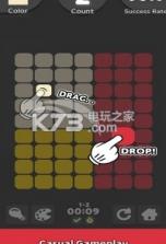 色彩biubiubiu v2.0 游戏下载 截图