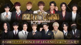 Prince of Legend Love Royale v1.0.1 下载 截图