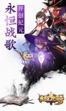 永恒龙骑超v版 v1.1.56.0 最新版下载 截图