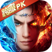 王者修仙 v0.5.122 最新版下载