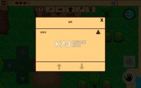 孤岛求生 v3.3.2 汉化版下载 截图