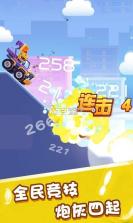 指尖战车 v1.0.0 手游下载 截图