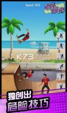 暴走飙客 v1.1.0 游戏下载 截图