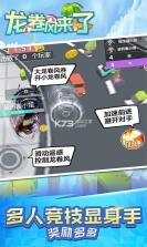 龙卷风来了 v1.0 游戏 截图