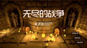 EndlessBattle v1.0 安卓版下载 截图