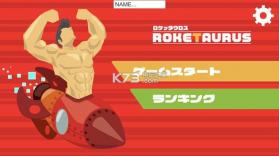 火箭龙 v1.0 游戏下载 截图