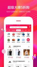 一淘 v9.35.2 app下载 截图