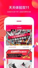 一淘 v9.35.2 app下载 截图