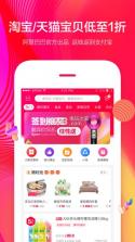 一淘 v9.35.2 app下载 截图