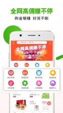淘券联盟 v6.5.4 app下载 截图