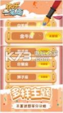 快乐一笔画 v1.0 游戏下载 截图