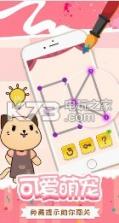 快乐一笔画 v1.0 游戏下载 截图