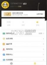 章鱼哥购物 v1.1.1 app下载 截图